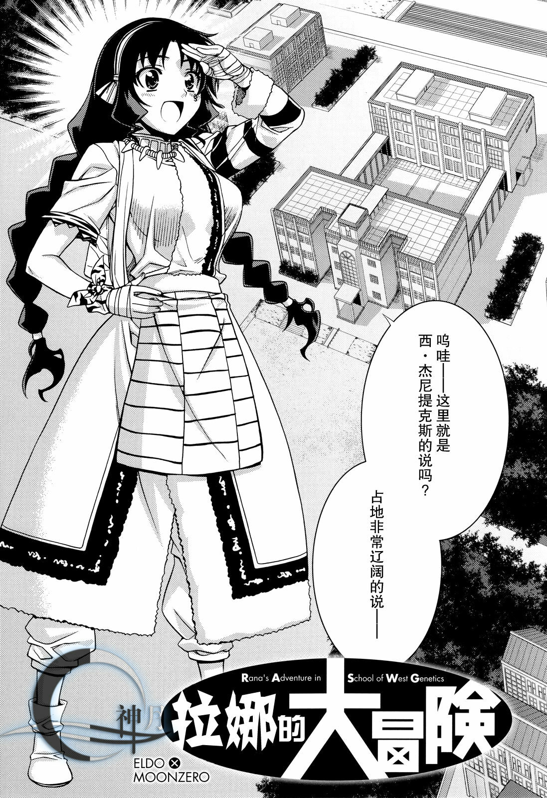 (C80) [CDPA (Various)] CROSS MAKE 2011 SUMMER (Freezing) [Chinese] [神月汉化组] page 73 full