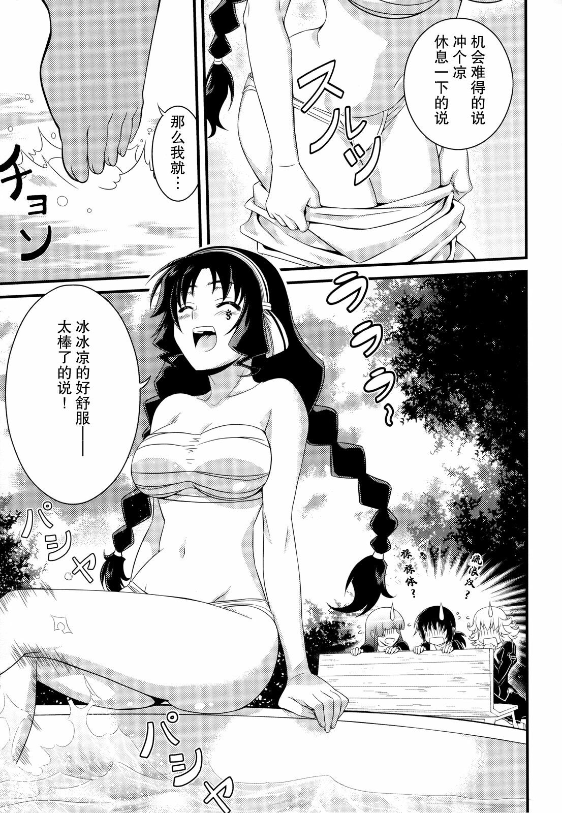 (C80) [CDPA (Various)] CROSS MAKE 2011 SUMMER (Freezing) [Chinese] [神月汉化组] page 79 full