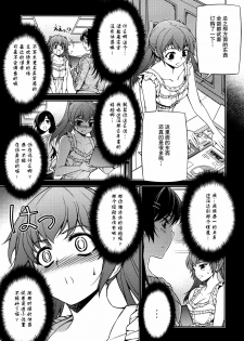 (C80) [CDPA (Various)] CROSS MAKE 2011 SUMMER (Freezing) [Chinese] [神月汉化组] - page 32