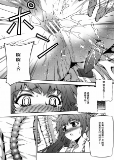 (C80) [CDPA (Various)] CROSS MAKE 2011 SUMMER (Freezing) [Chinese] [神月汉化组] - page 38