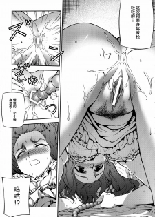 (C80) [CDPA (Various)] CROSS MAKE 2011 SUMMER (Freezing) [Chinese] [神月汉化组] - page 39