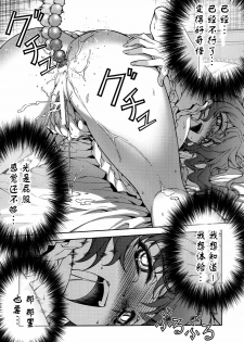 (C80) [CDPA (Various)] CROSS MAKE 2011 SUMMER (Freezing) [Chinese] [神月汉化组] - page 43