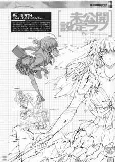 (C80) [CDPA (Various)] CROSS MAKE 2011 SUMMER (Freezing) [Chinese] [神月汉化组] - page 46
