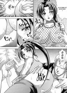 (SC33) [Light Pink (Kayama Harumizu)] Shigure no Arubaito (Shijou Saikyou no Deshi Kenichi) [French] [Ichigo666] - page 12
