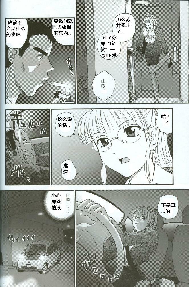 (C71) [Behind Moon (Q)] Dulce Report 8 [Chinese] [个人汉化] page 33 full