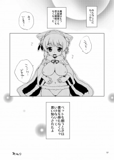 [uruten (urute)] Keiketsu My Dog [Digital] - page 16
