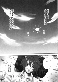 [Shiraishi Asuka] Adam no Kimochi (Oyako Soukandon) [Chinese] [黑条汉化]