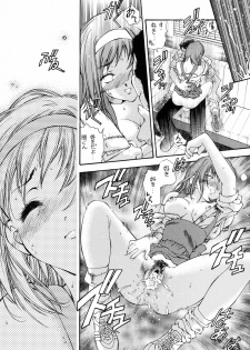 [Hotel California (Natsuno Suika)] SWEET ANGEL SELECTION 2 [Digital] - page 11