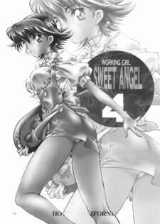 [Hotel California (Natsuno Suika)] SWEET ANGEL SELECTION 2 [Digital] - page 23