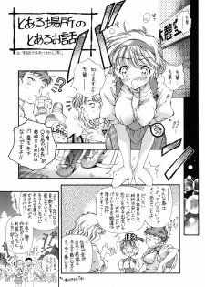 [Hotel California (Natsuno Suika)] SWEET ANGEL SELECTION 2 [Digital] - page 38