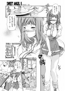 [Hotel California (Natsuno Suika)] SWEET ANGEL SELECTION 2 [Digital] - page 4