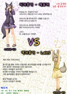 [Kagami] Ura Kyoushi (COMIC Megastore 2011-11) [Korean] - page 8