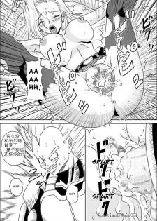 [Pyramid House (Muscleman)] Full Bokko 18-gou! (Dragon Ball Z) [Chinese] [wodetian17漢化] - page 14