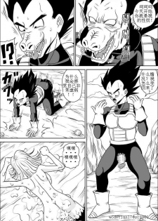 [Pyramid House (Muscleman)] Full Bokko 18-gou! (Dragon Ball Z) [Chinese] [wodetian17漢化] - page 22