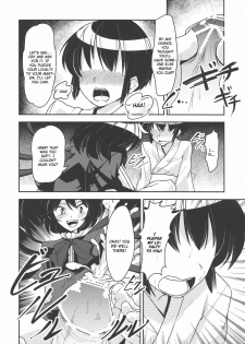 (Reitaisai 9) [komorikiri. (Urin)] Undefined Ecstasy (Touhou Project) [English] [CGrascal] - page 10