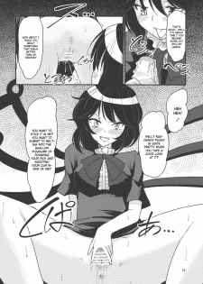 (Reitaisai 9) [komorikiri. (Urin)] Undefined Ecstasy (Touhou Project) [English] [CGrascal] - page 14