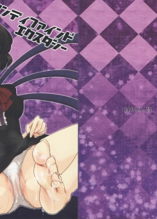(Reitaisai 9) [komorikiri. (Urin)] Undefined Ecstasy (Touhou Project) [English] [CGrascal]