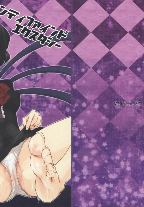 (Reitaisai 9) [komorikiri. (Urin)] Undefined Ecstasy (Touhou Project) [English] [CGrascal]