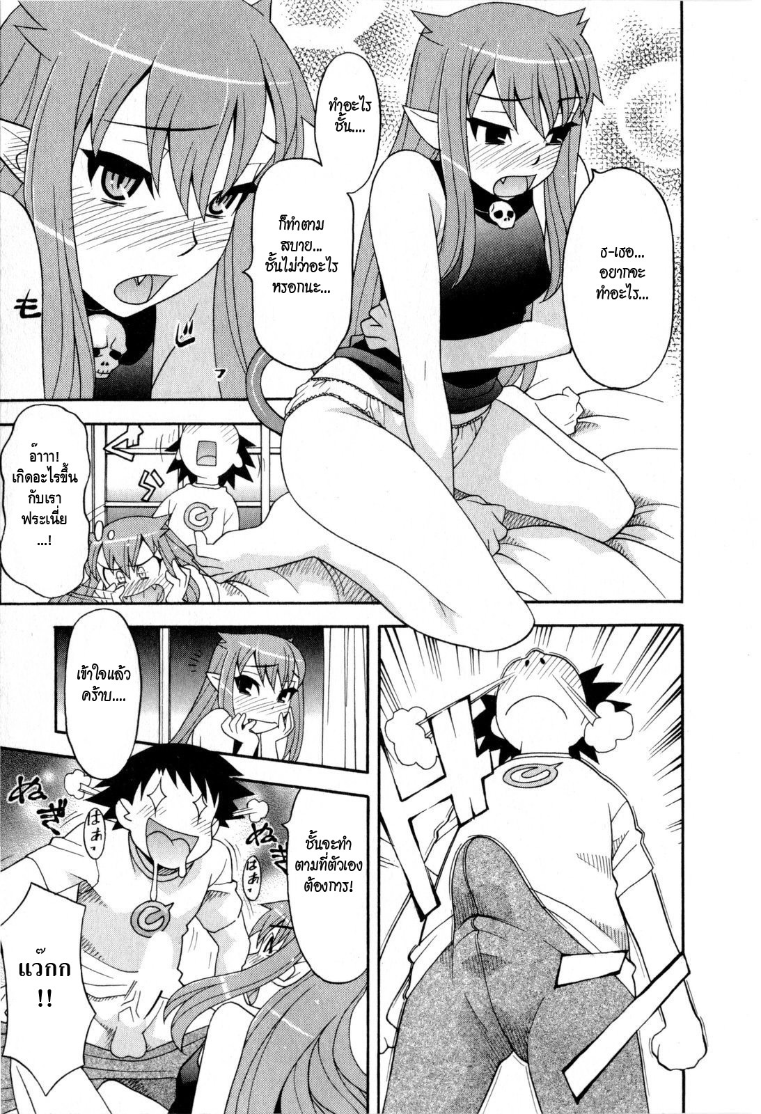 [Yanagi Masashi] Renai Akuma - Love and Devil [Thai ภาษาไทย] {HypNos} page 237 full