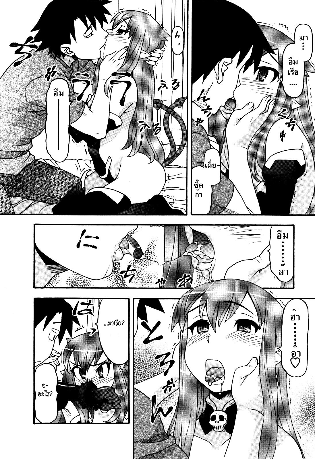 [Yanagi Masashi] Renai Akuma - Love and Devil [Thai ภาษาไทย] {HypNos} page 342 full