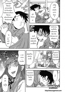 [Yanagi Masashi] Renai Akuma - Love and Devil [Thai ภาษาไทย] {HypNos} - page 17
