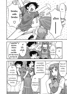 [Yanagi Masashi] Renai Akuma - Love and Devil [Thai ภาษาไทย] {HypNos} - page 18