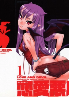 [Yanagi Masashi] Renai Akuma - Love and Devil [Thai ภาษาไทย] {HypNos}