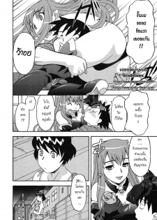 [Yanagi Masashi] Renai Akuma - Love and Devil [Thai ภาษาไทย] {HypNos} - page 20