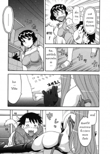 [Yanagi Masashi] Renai Akuma - Love and Devil [Thai ภาษาไทย] {HypNos} - page 21