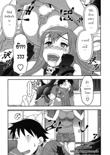 [Yanagi Masashi] Renai Akuma - Love and Devil [Thai ภาษาไทย] {HypNos} - page 33