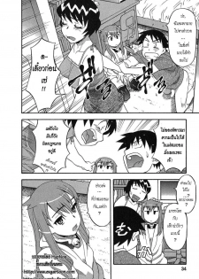 [Yanagi Masashi] Renai Akuma - Love and Devil [Thai ภาษาไทย] {HypNos} - page 36