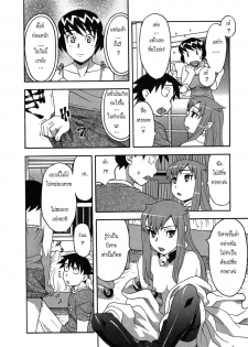 [Yanagi Masashi] Renai Akuma - Love and Devil [Thai ภาษาไทย] {HypNos} - page 38