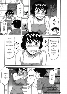 [Yanagi Masashi] Renai Akuma - Love and Devil [Thai ภาษาไทย] {HypNos} - page 39