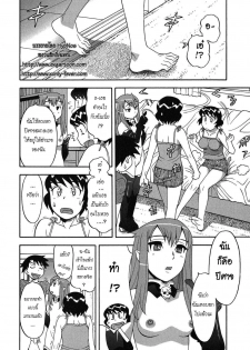[Yanagi Masashi] Renai Akuma - Love and Devil [Thai ภาษาไทย] {HypNos} - page 42
