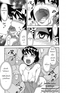[Yanagi Masashi] Renai Akuma - Love and Devil [Thai ภาษาไทย] {HypNos} - page 45