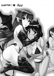 [Yanagi Masashi] Renai Akuma - Love and Devil [Thai ภาษาไทย] {HypNos} - page 9