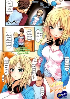 [Kiriyama] Deretemasen! (COMIC HOTMiLK 2012-07) [Thai ภาษาไทย] [Paiking-H]