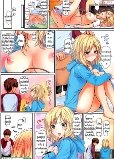 [Kiriyama] Deretemasen! (COMIC HOTMiLK 2012-07) [Thai ภาษาไทย] [Paiking-H] - page 8