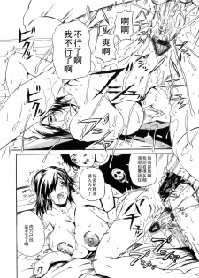 [Andou Hiroyuki] Futari Dake no Yume o Mimashou (Mamakan 2) [Chinese] [黑条汉化] - page 12