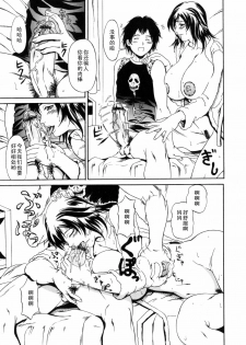 [Andou Hiroyuki] Futari Dake no Yume o Mimashou (Mamakan 2) [Chinese] [黑条汉化] - page 3