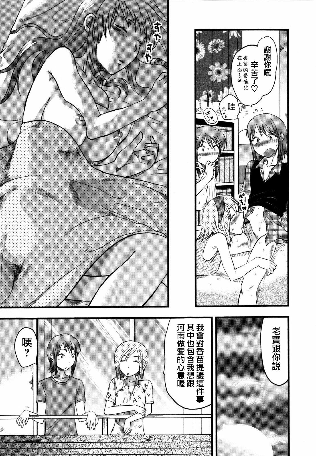 [Yuzuki N Dash] Mecha Love [Chinese] [愛染] page 129 full