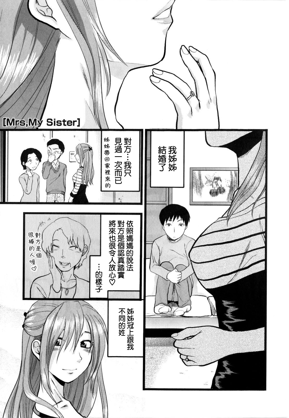 [Yuzuki N Dash] Mecha Love [Chinese] [愛染] page 151 full