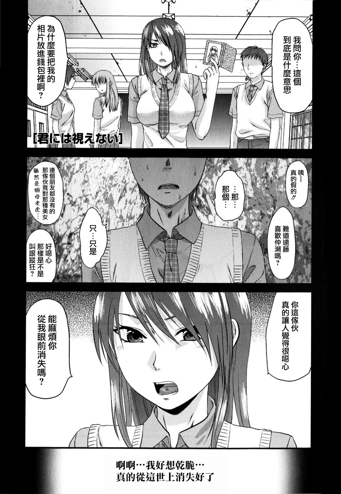 [Yuzuki N Dash] Mecha Love [Chinese] [愛染] page 171 full