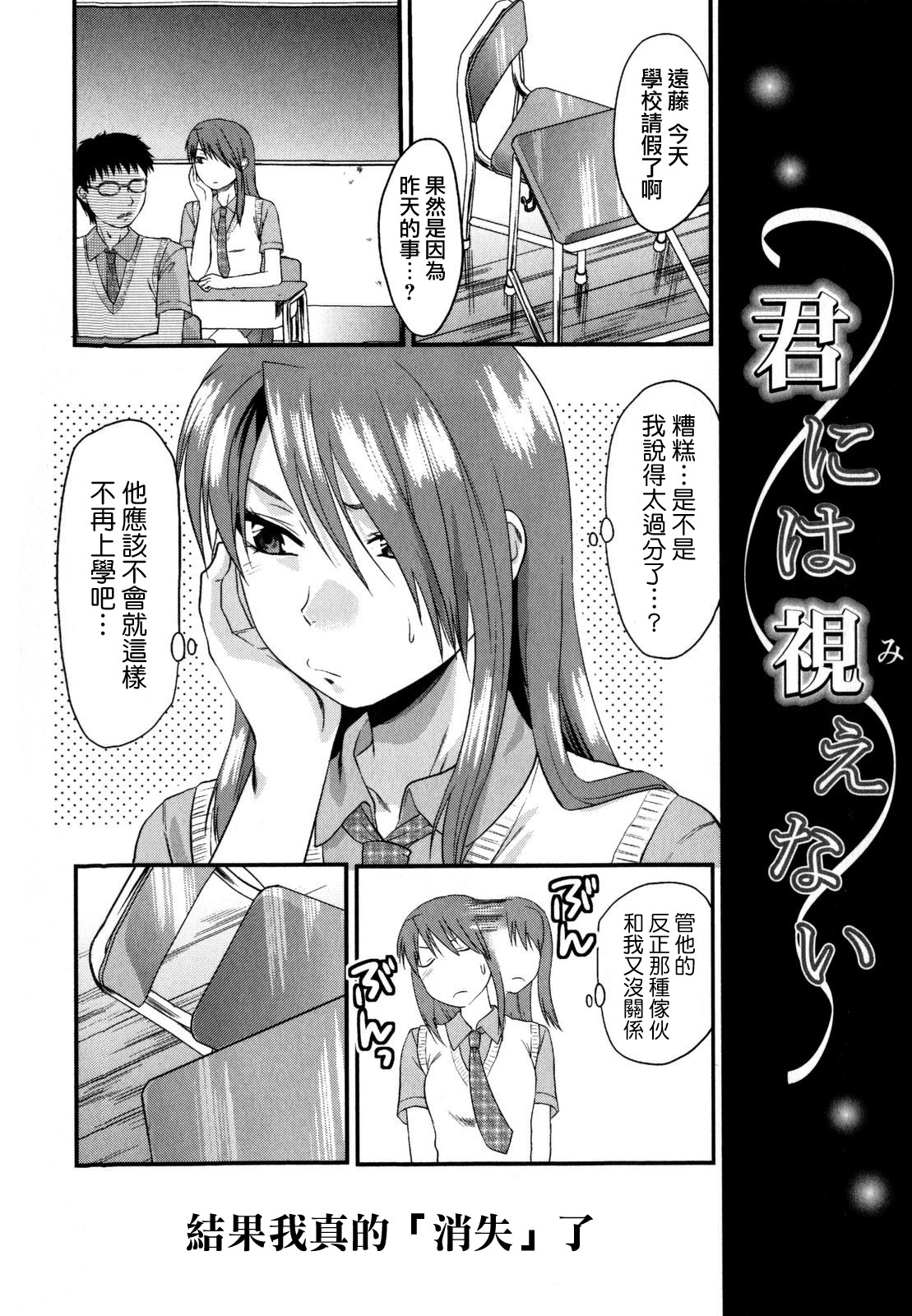 [Yuzuki N Dash] Mecha Love [Chinese] [愛染] page 172 full
