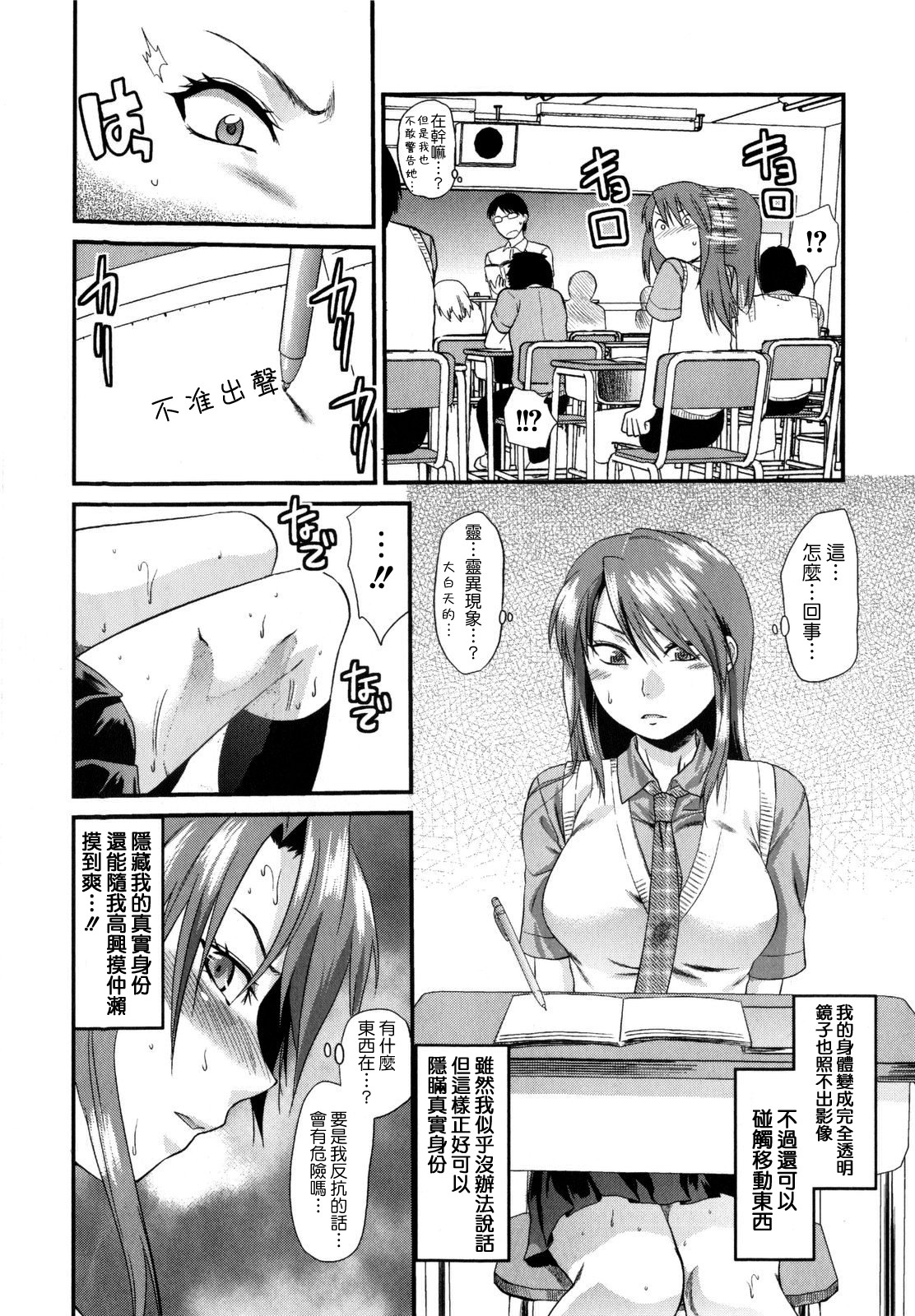 [Yuzuki N Dash] Mecha Love [Chinese] [愛染] page 174 full