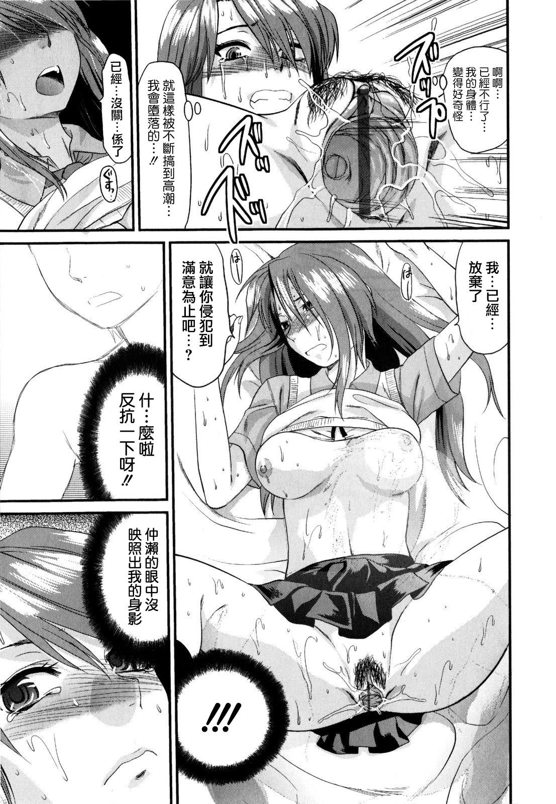 [Yuzuki N Dash] Mecha Love [Chinese] [愛染] page 181 full