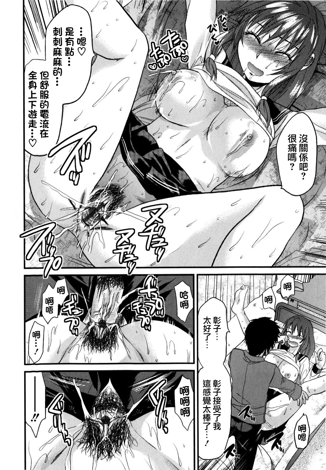 [Yuzuki N Dash] Mecha Love [Chinese] [愛染] page 24 full