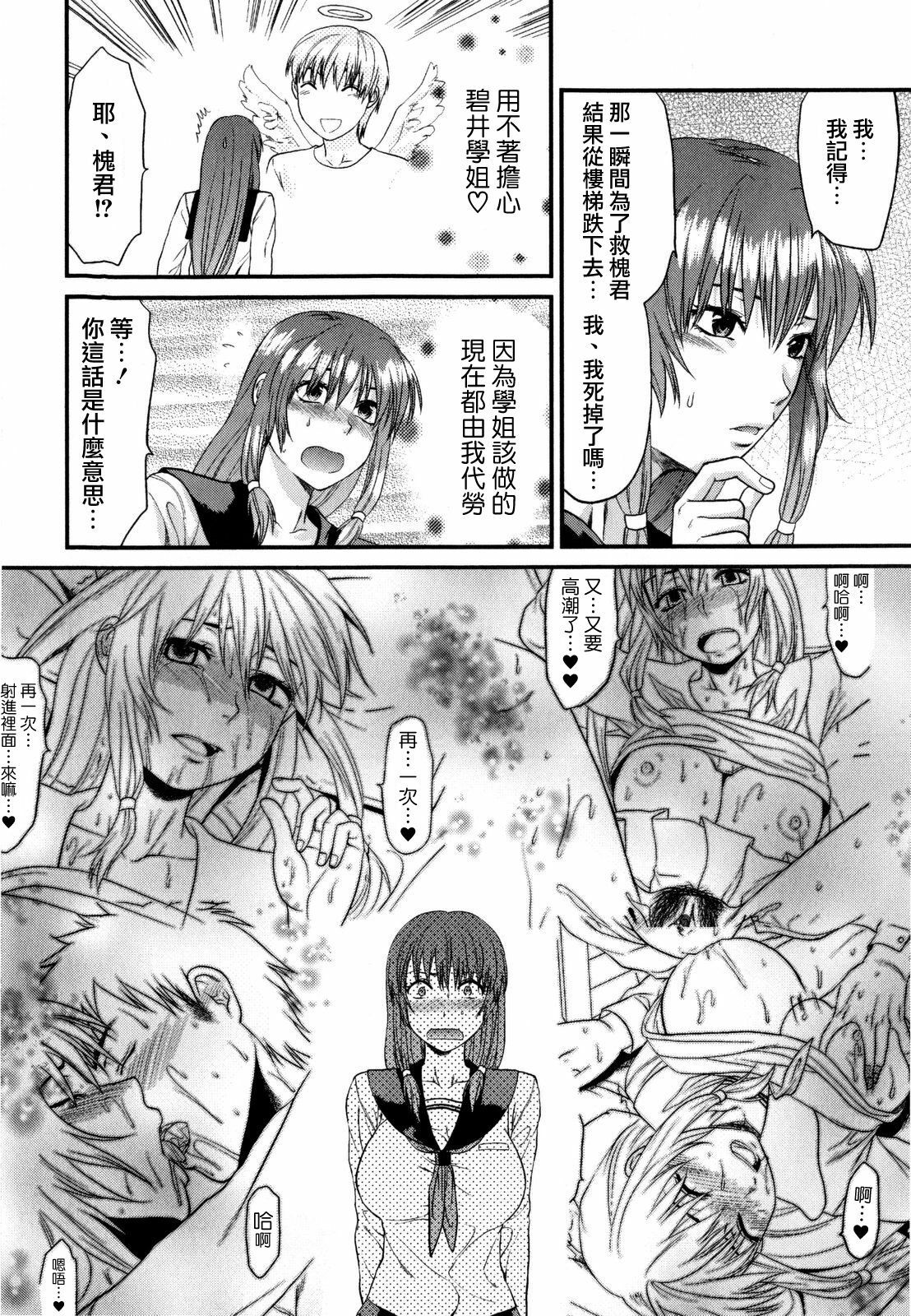 [Yuzuki N Dash] Mecha Love [Chinese] [愛染] page 36 full