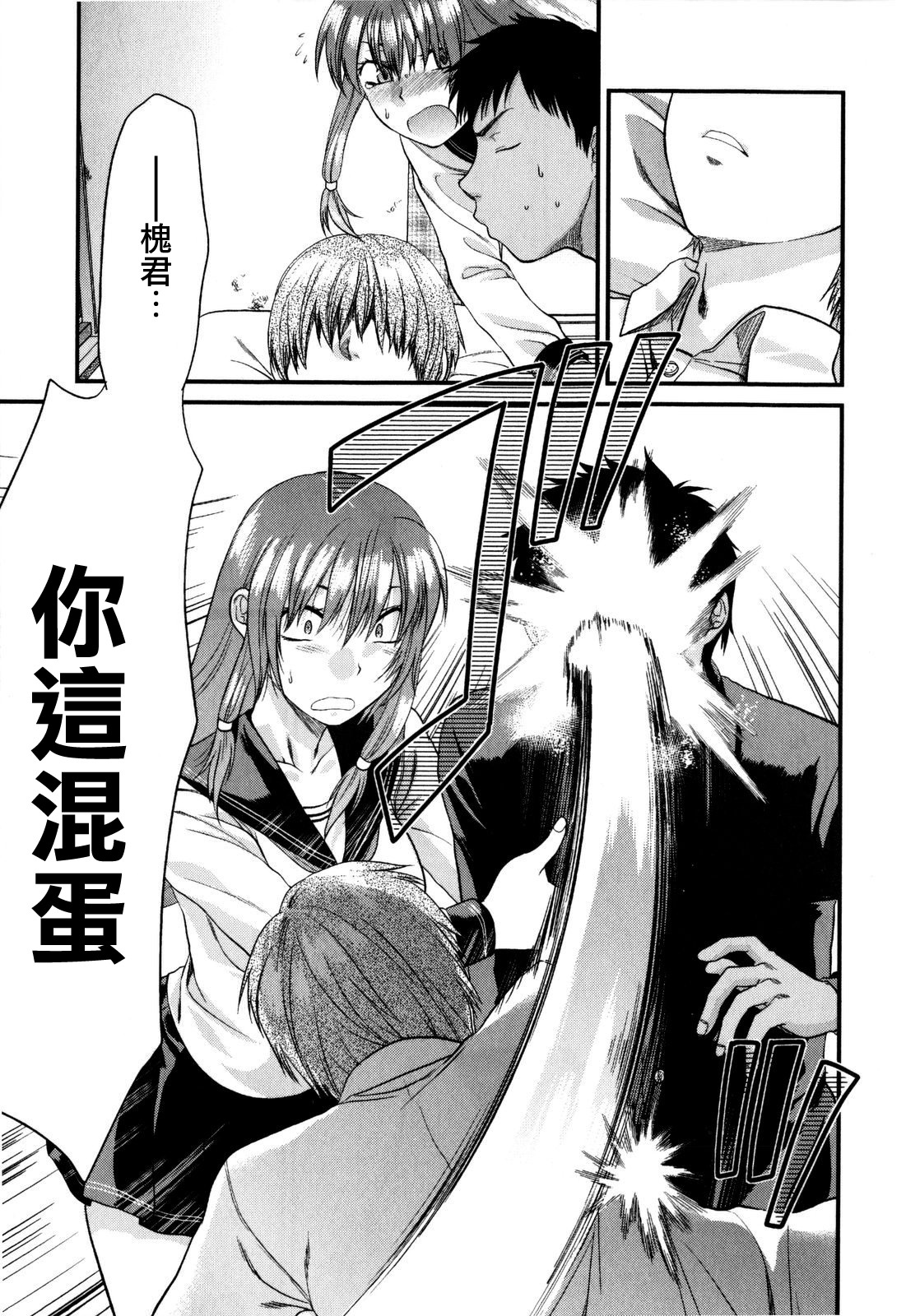 [Yuzuki N Dash] Mecha Love [Chinese] [愛染] page 37 full