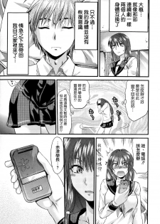 [Yuzuki N Dash] Mecha Love [Chinese] [愛染] - page 11